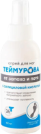 Спрей для ног Теймурова, 150 мл