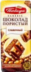 Шоколад пористый «Classic», Победа, 65 г, в ассортименте